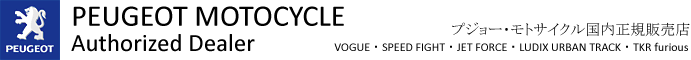 PEUGEOT-MOTOCYCLES Authorized logo