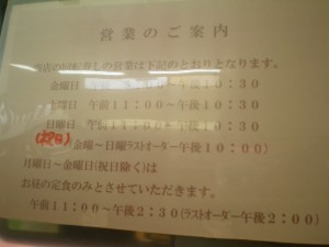 営業のご案内