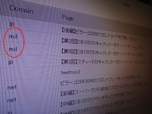 珍しいドメイン