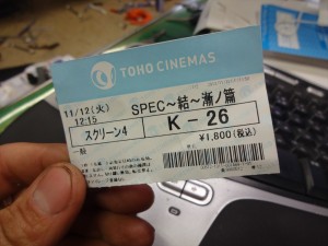 SPEC（スペック）