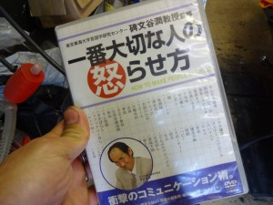 一番大切な人の怒らせ方ＤＶＤ