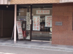 貸衣装店