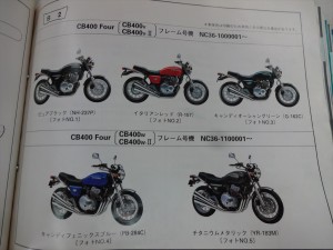 ホンダ　ＣＢ４００ＦＯＵＲのパーツリスト