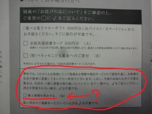 今日届いたハガキ