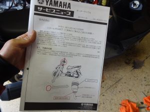 ヤマハ　シグナスX-FI等のリコール