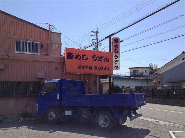 青い空とみょうぜん