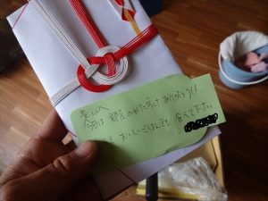 姉からの手紙と祝儀袋
