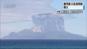 口永良部島の噴火