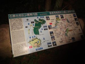 石舞台古墳公園