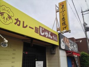 ふらんかい　閉店のお知らせ