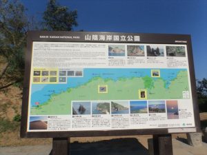 山陰海岸国立公園