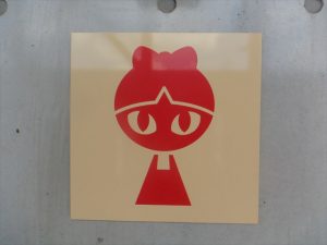 女子トイレ案内表示　猫娘