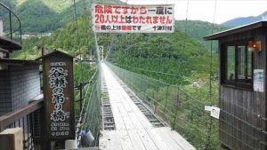 谷瀬の吊り橋