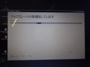 windows10へアップグレードの準備中