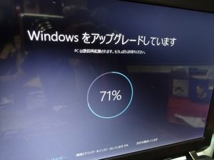 windows10への更新中