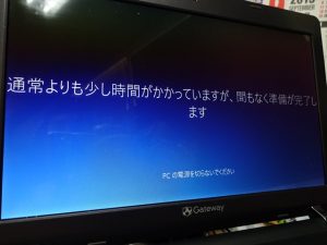 windows10　少し時間が掛かっています