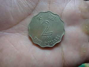 香港　2ドル硬貨