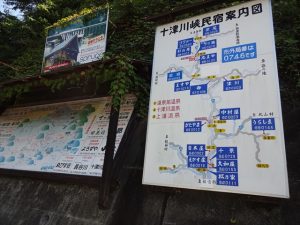 谷瀬の吊り橋に到着