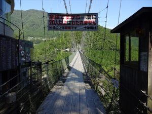 吊り橋の入り口