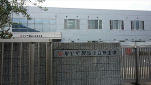 かどや製油(株)小豆島工場