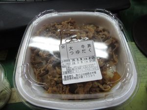 おろしポン酢牛丼の大盛り