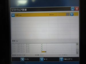 ファイルのダウンロード中