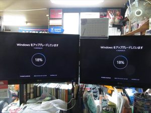 アップグレード中