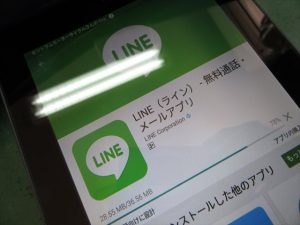 Lineのインストール中