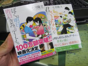 コンビニで買った本2冊