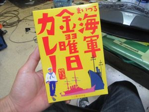 まいづる海軍金曜日カレー