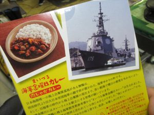 まいづる海軍金曜日カレー