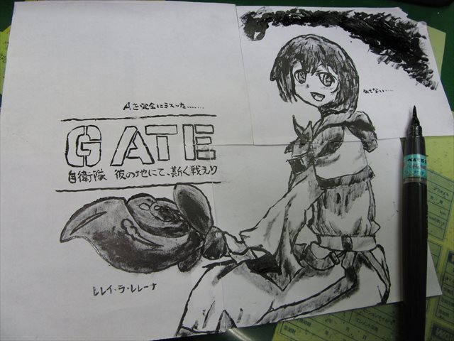 GATE　レレイ・ラ・レレーナ