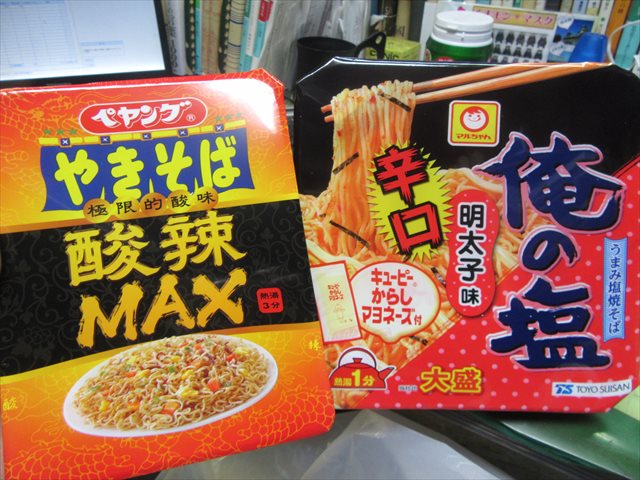 ペヤング酸辣MAXと俺の塩辛口明太子味